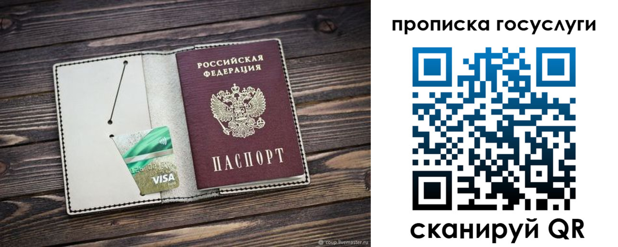 временная регистрация надежно в Аксае