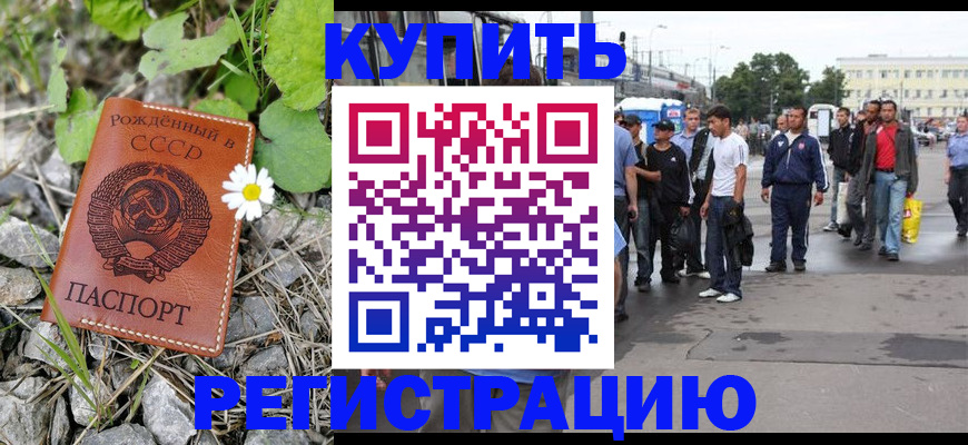 прописка гарантия в Аксае