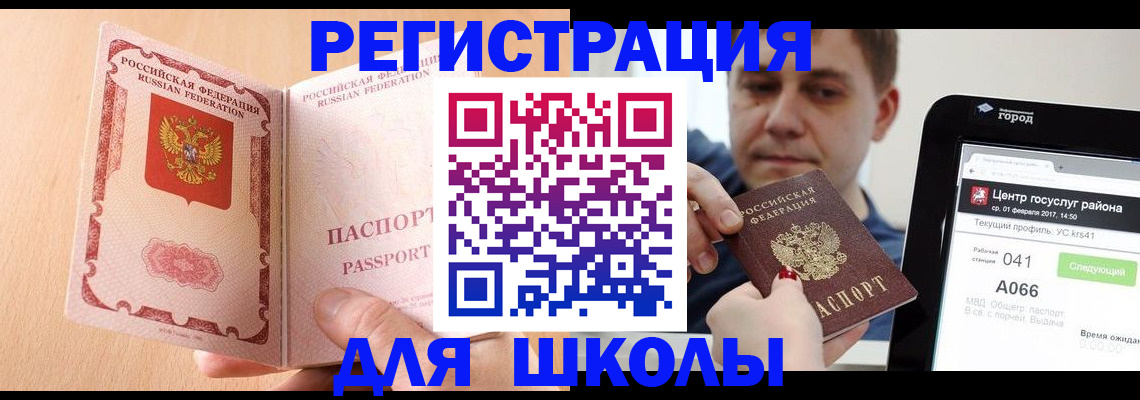 прописка регистрация в Аксае